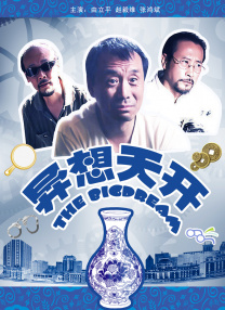 让娇妻满足老头性需要